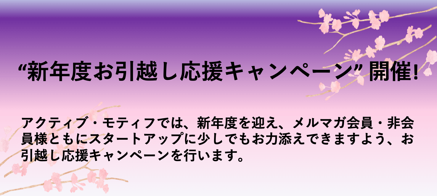 Japan Promotion